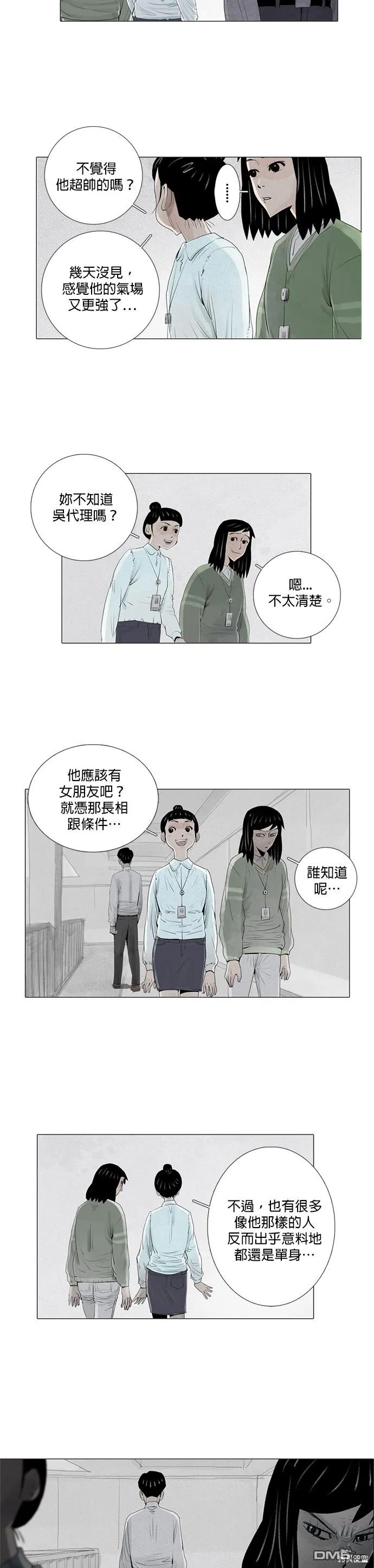 第3话 第17页