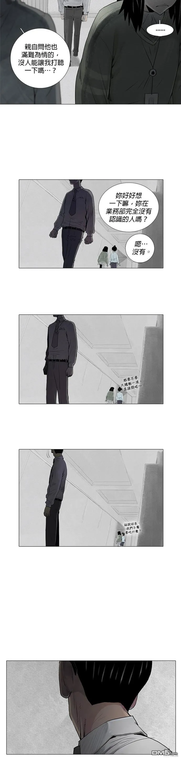 第3话 第18页