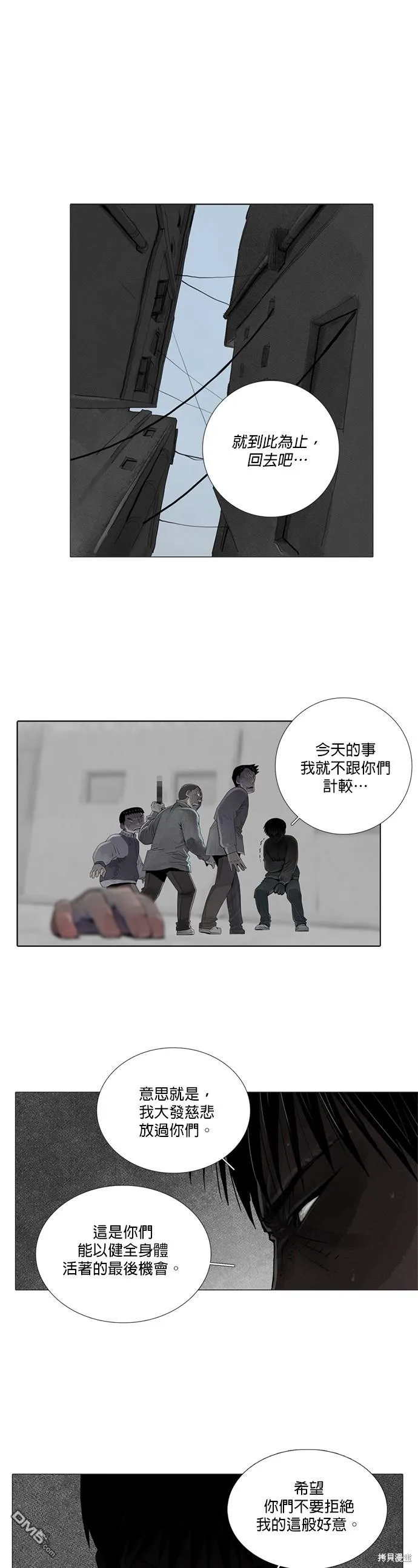 第2话 第1页