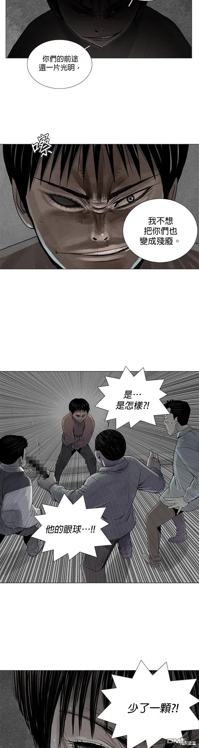 第2话 第2页
