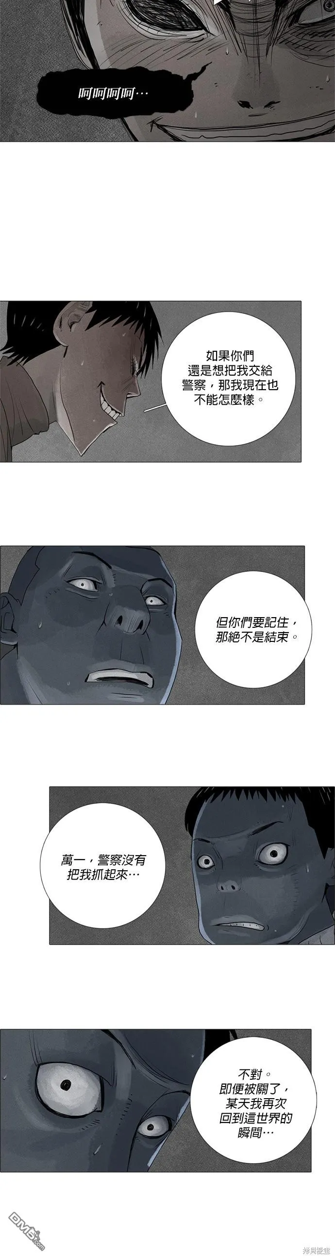 第2话 第3页