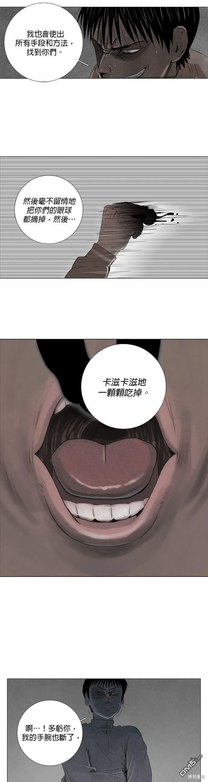 第2话 第4页