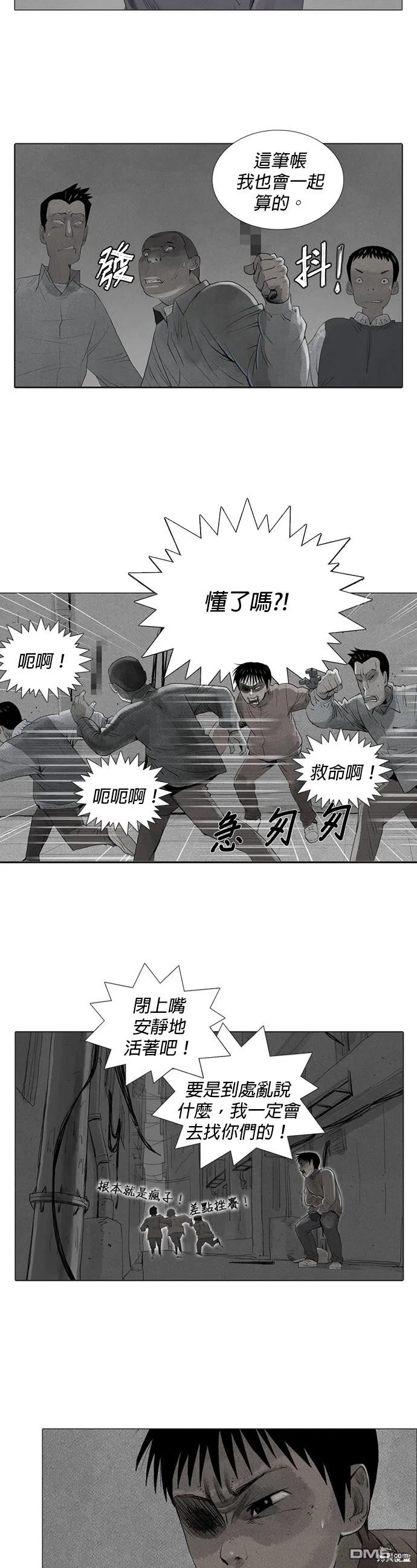 第2话 第5页