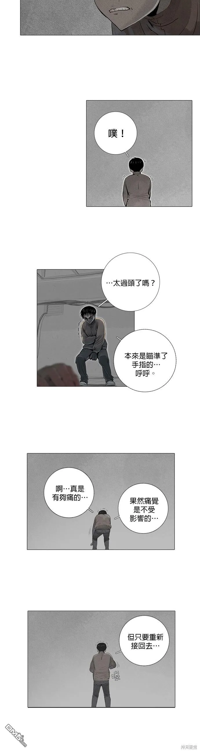 第2话 第6页