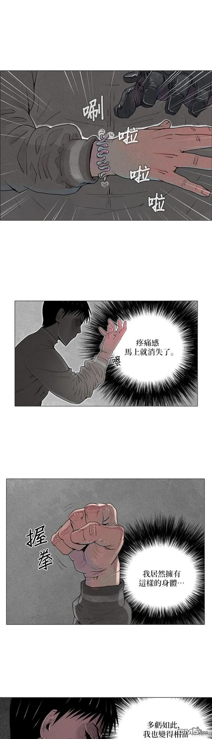 第2话 第7页