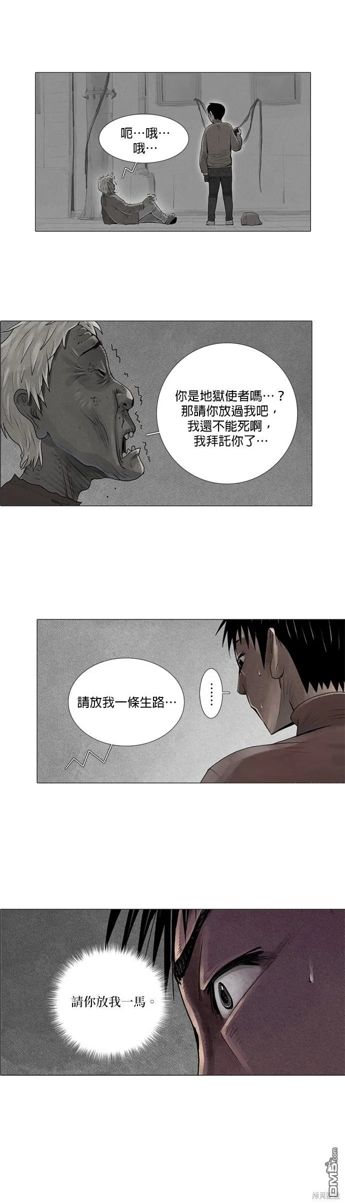 第2话 第9页