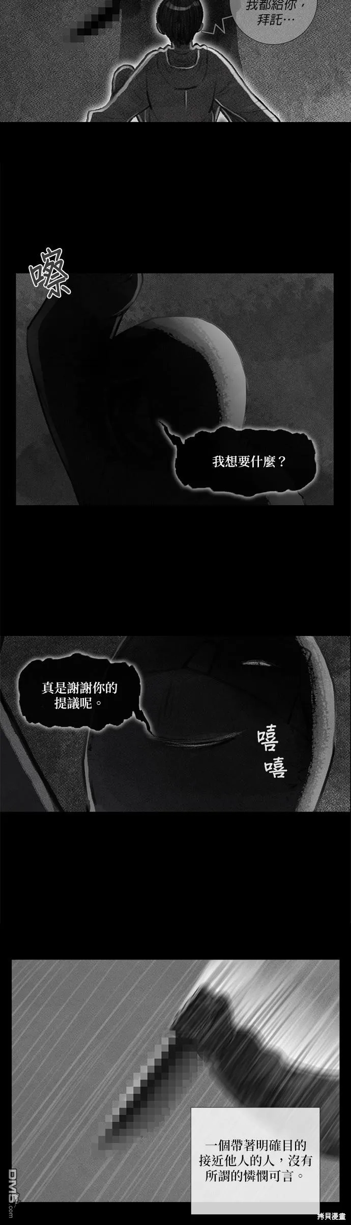 第2话 第11页