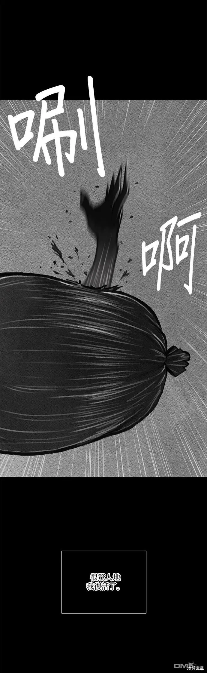 第2话 第14页