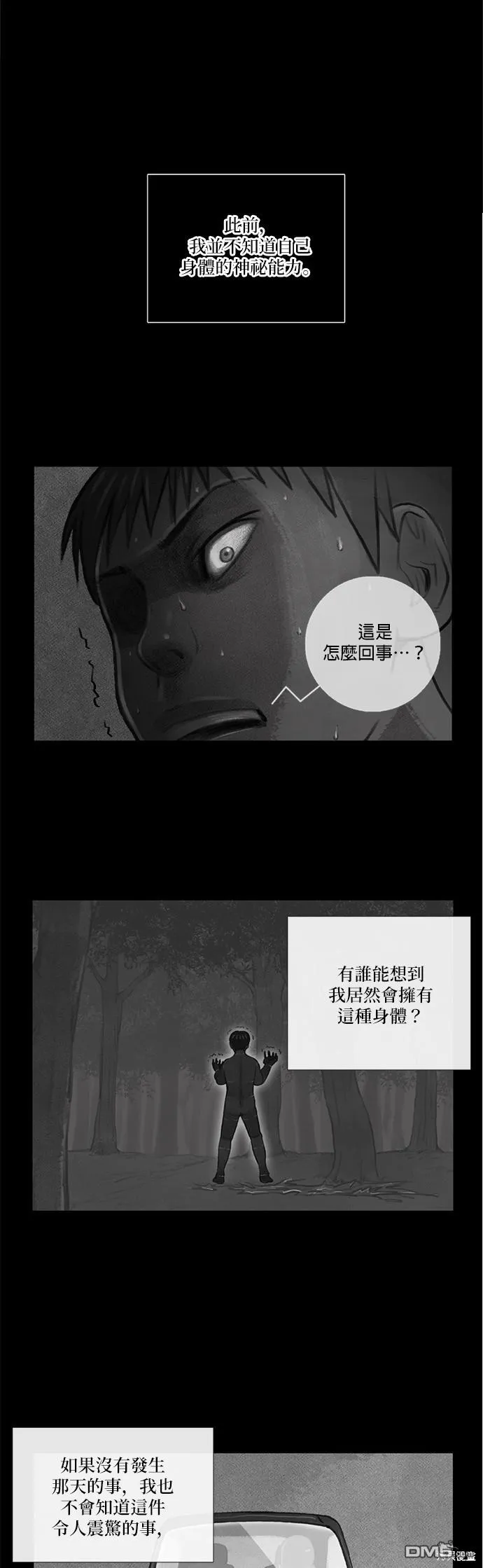 第2话 第15页