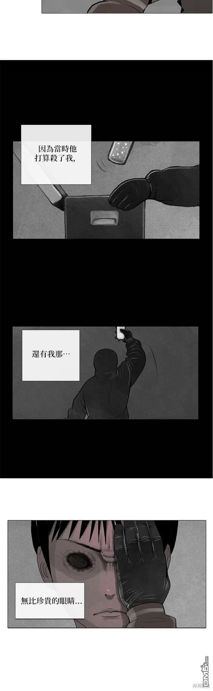 第2话 第17页