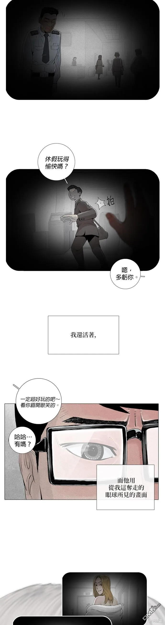 第2话 第20页