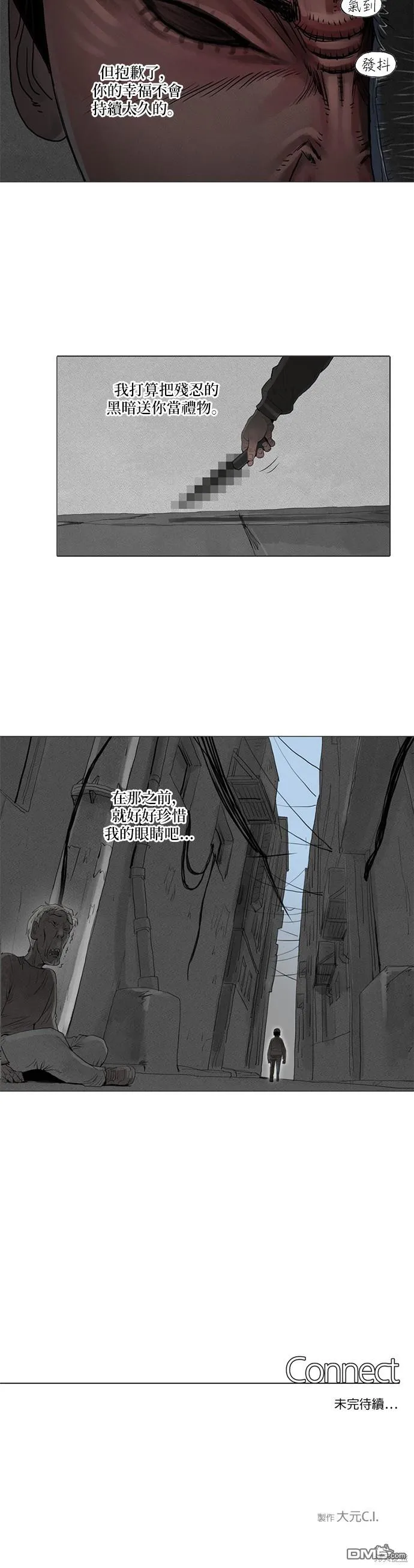第2话 第24页