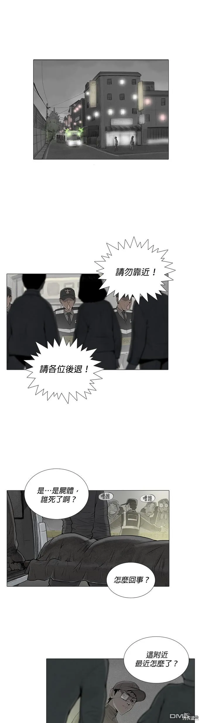 第1话 第1页