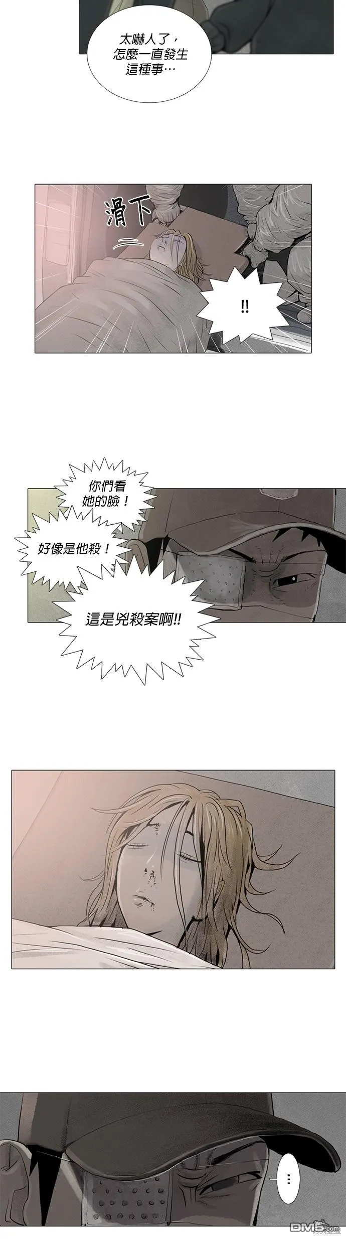 第1话 第2页