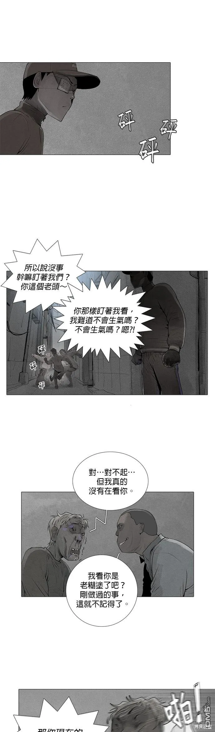 第1话 第8页