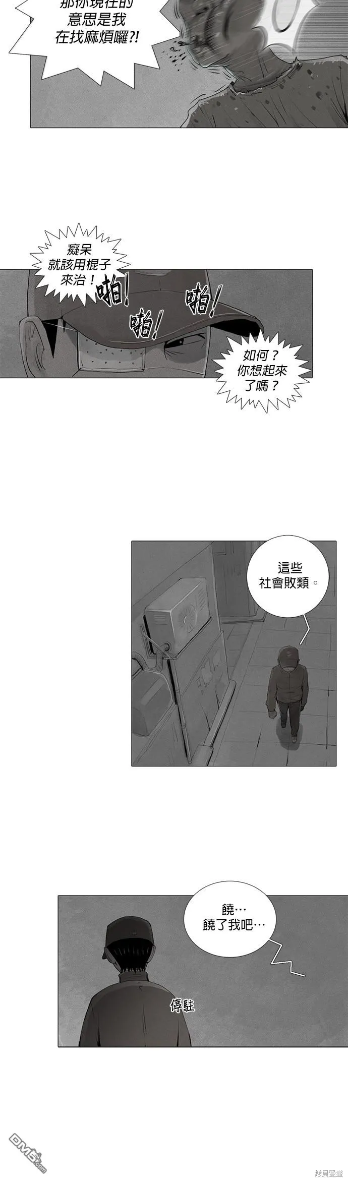 第1话 第9页