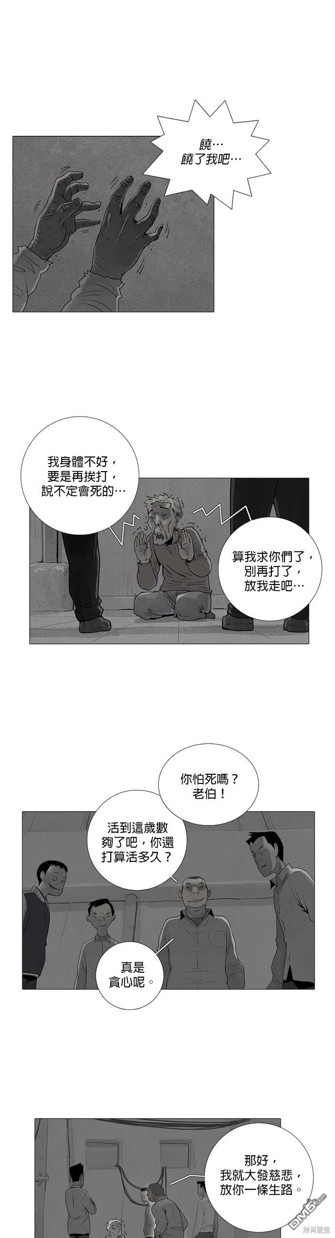 第1话 第13页