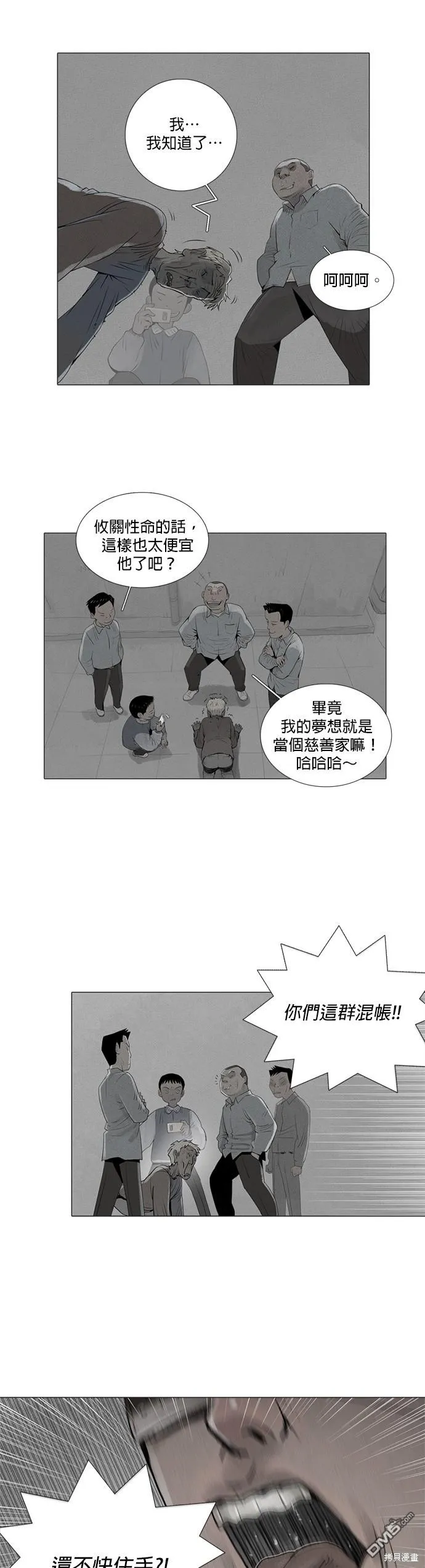 第1话 第15页