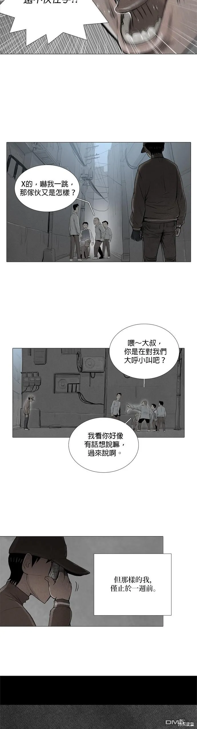 第1话 第16页