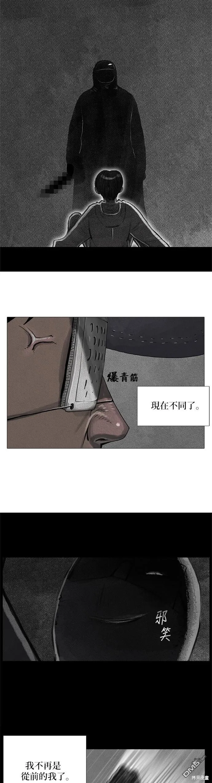 第1话 第17页