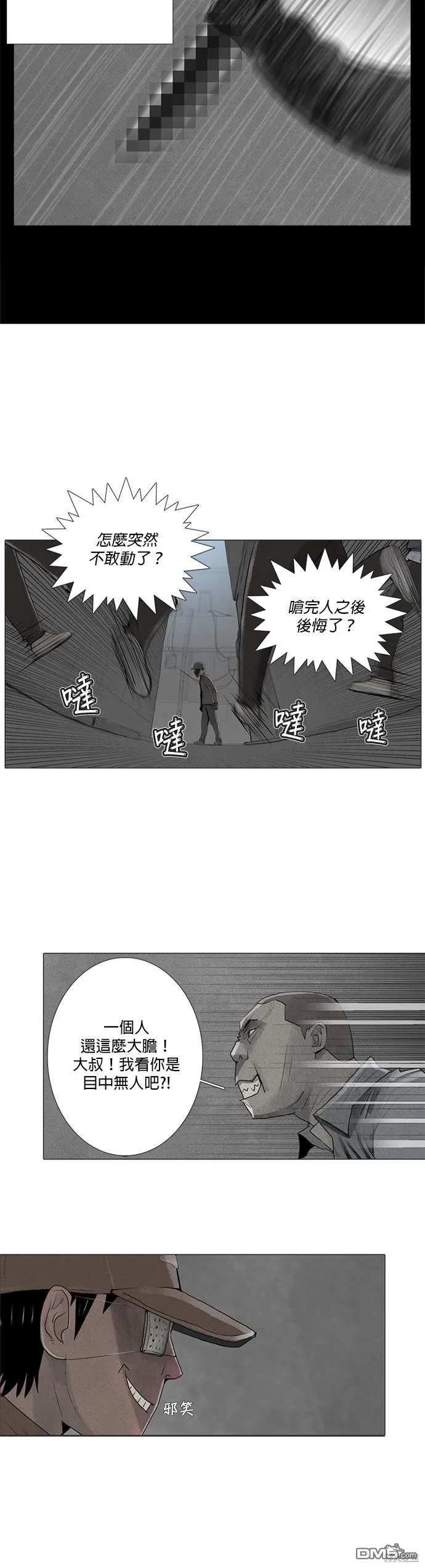 第1话 第18页