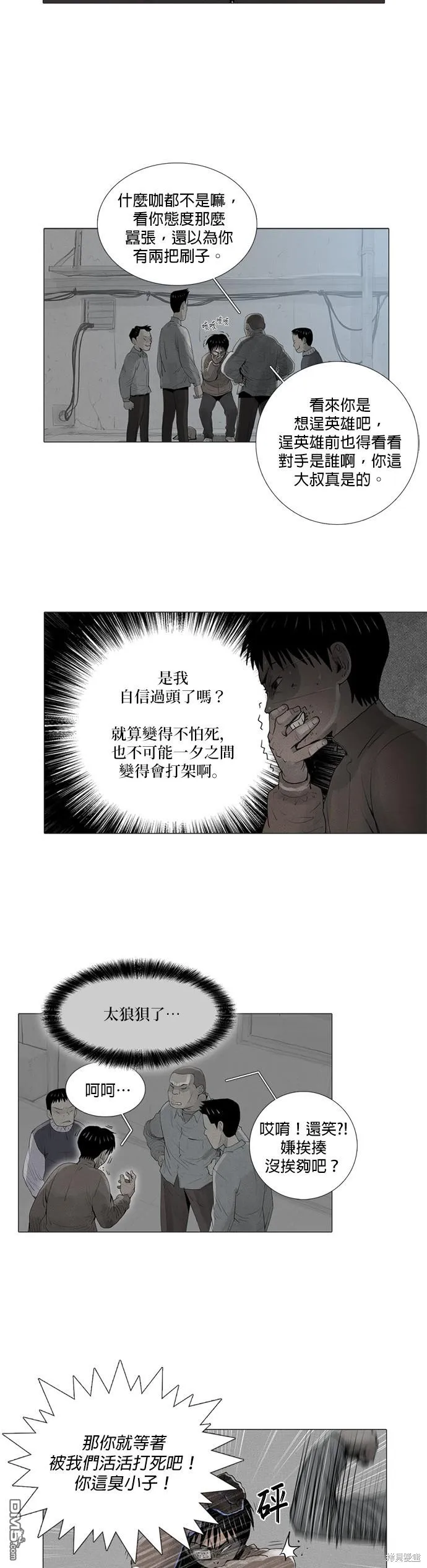第1话 第22页