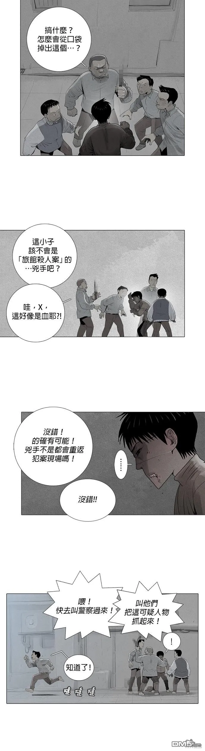 第1话 第24页