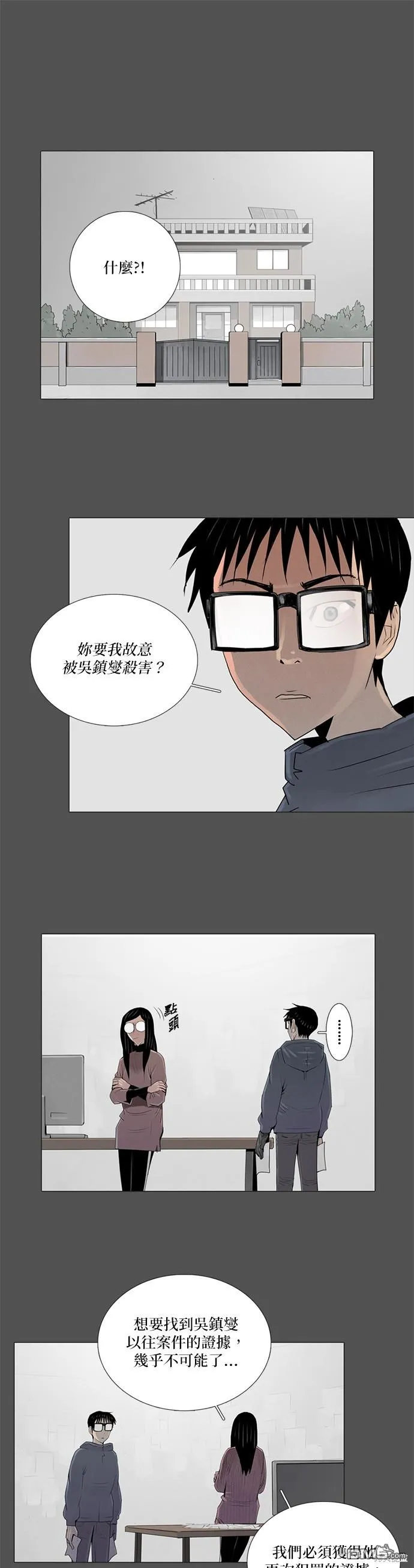 第45话 第1页
