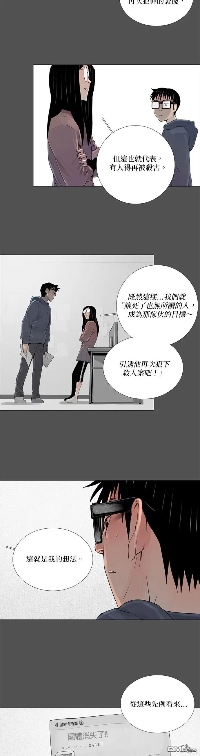 第45话 第2页