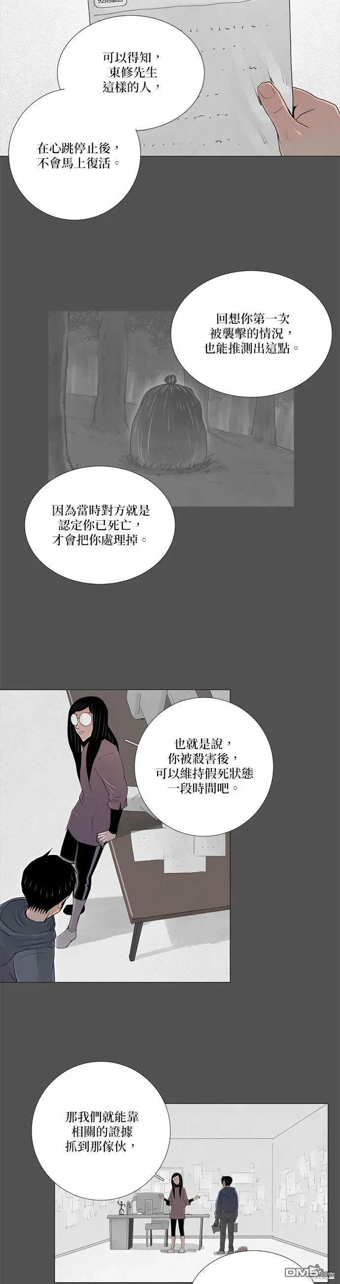 第45话 第3页