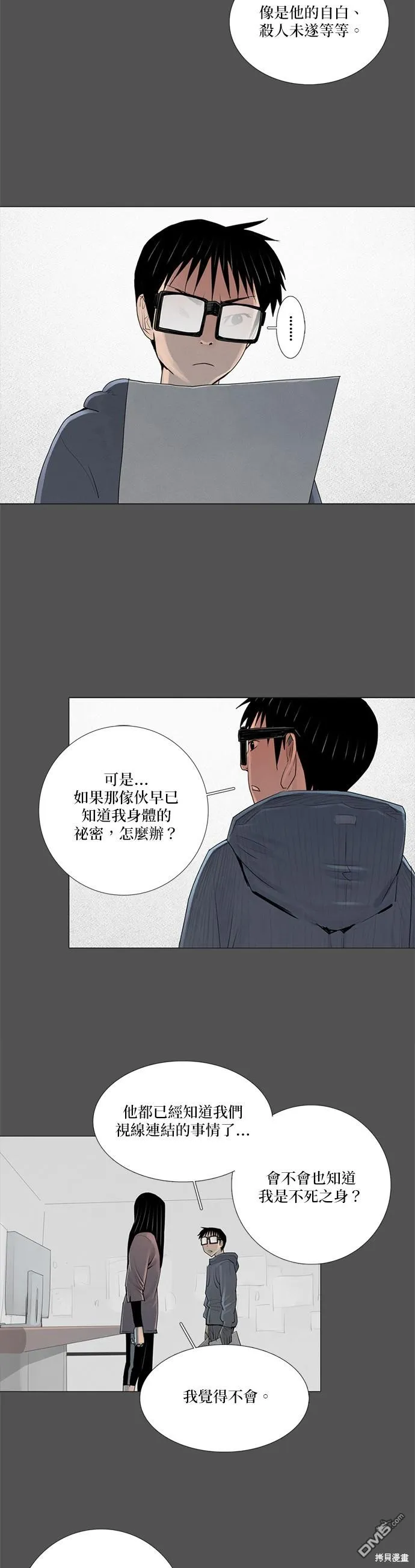 第45话 第4页