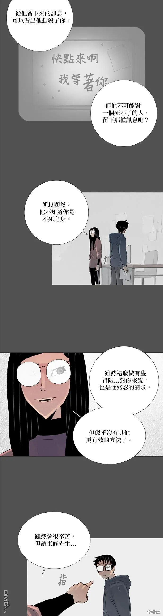 第45话 第5页