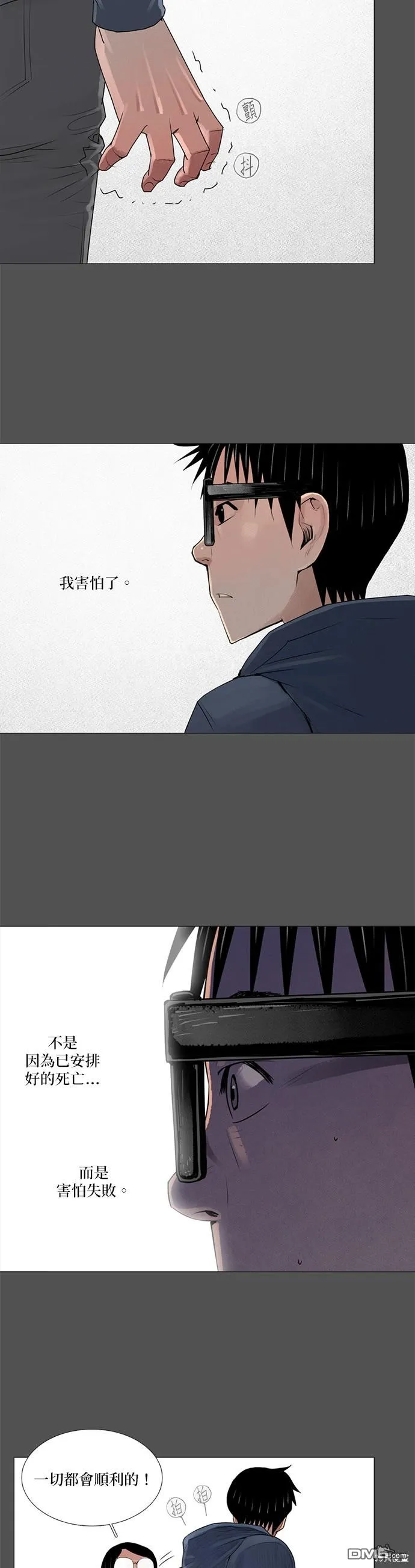 第45话 第7页