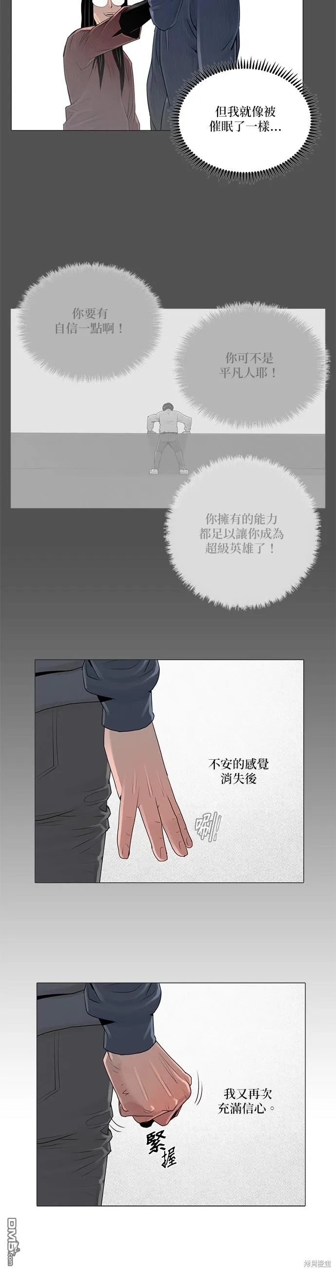 第45话 第8页