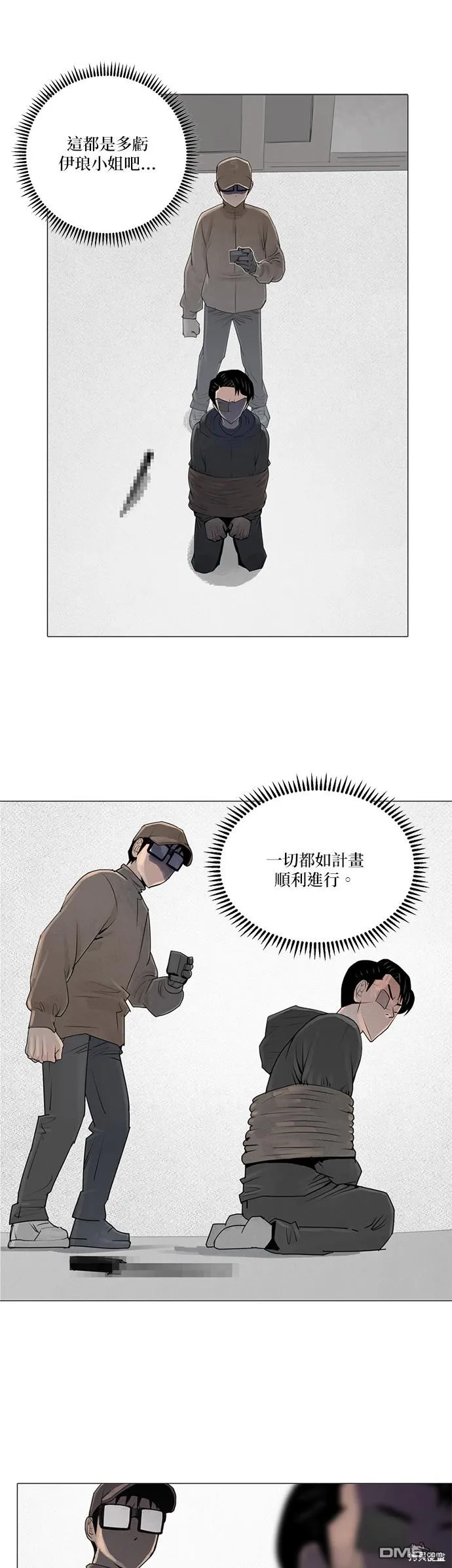 第45话 第9页