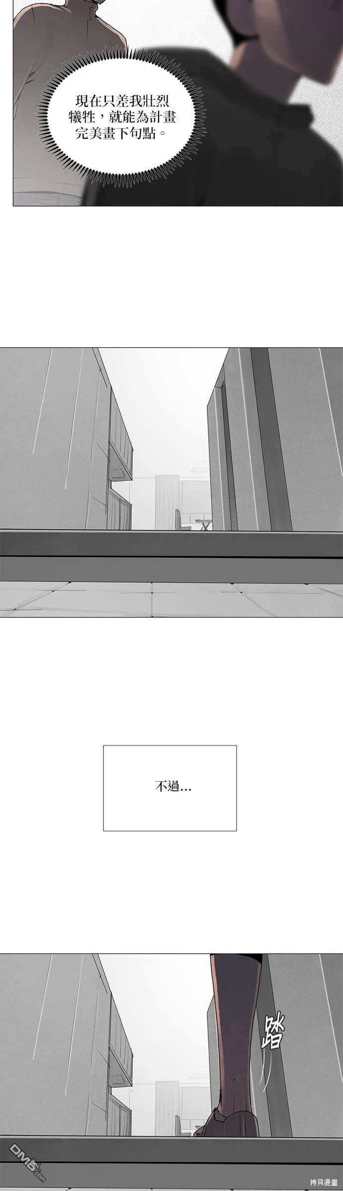 第45话 第10页