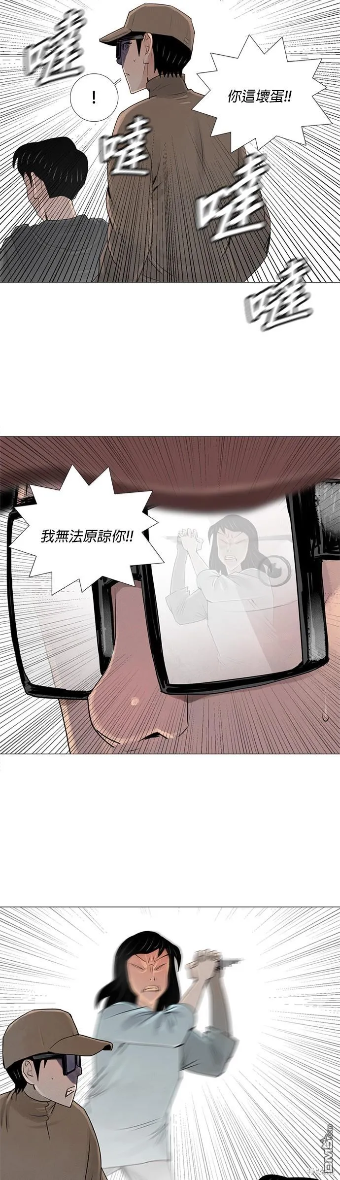 第45话 第12页