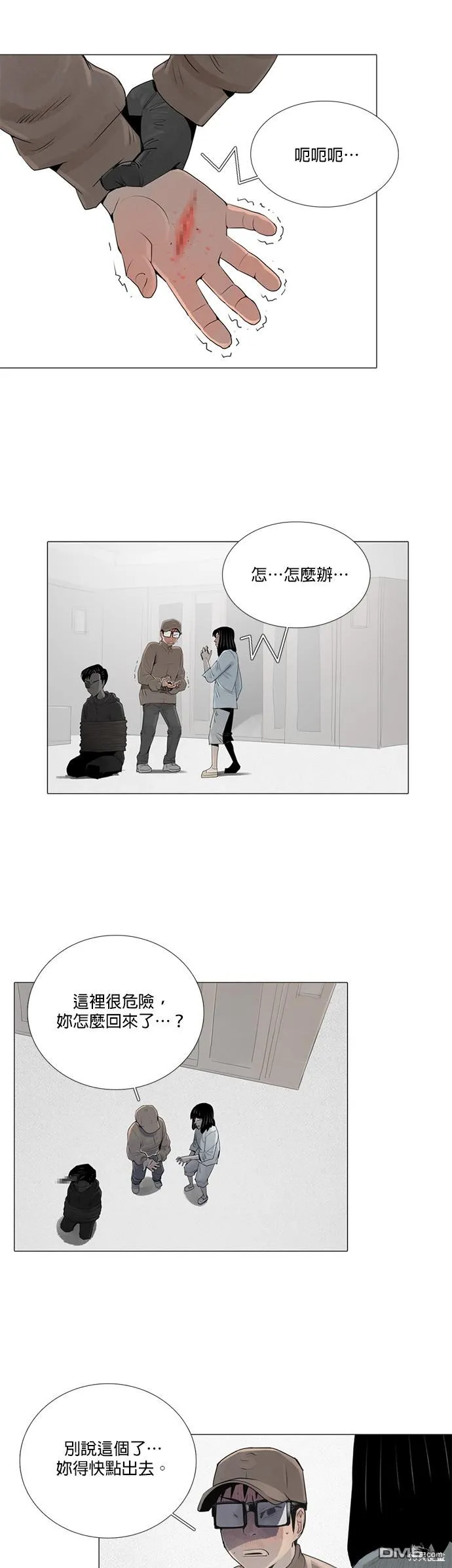 第45话 第14页