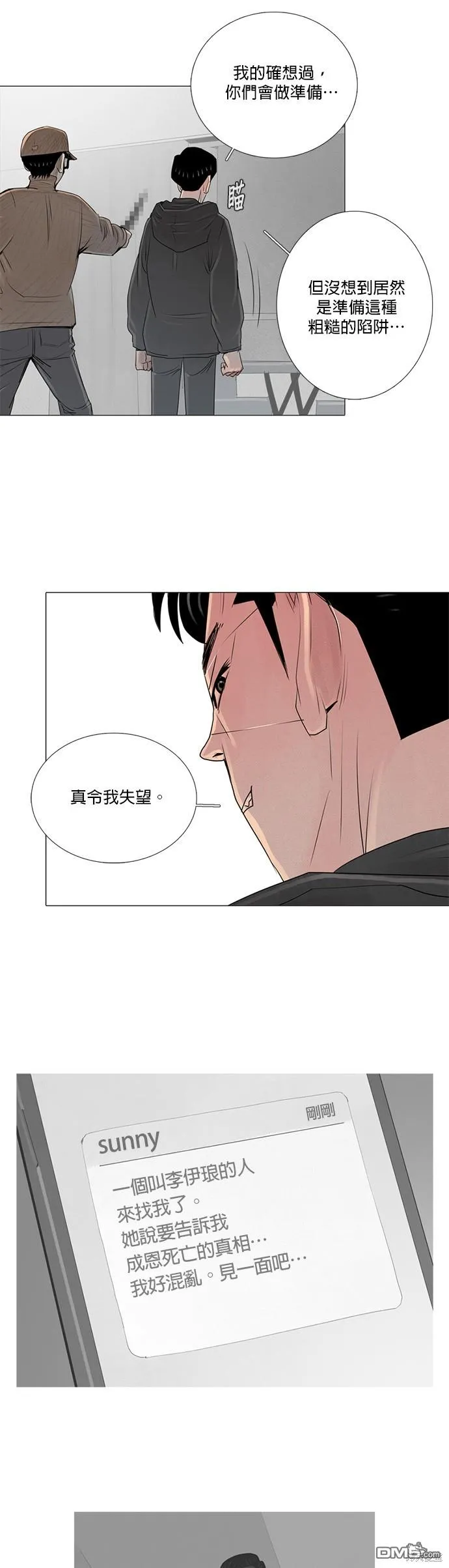 第45话 第19页