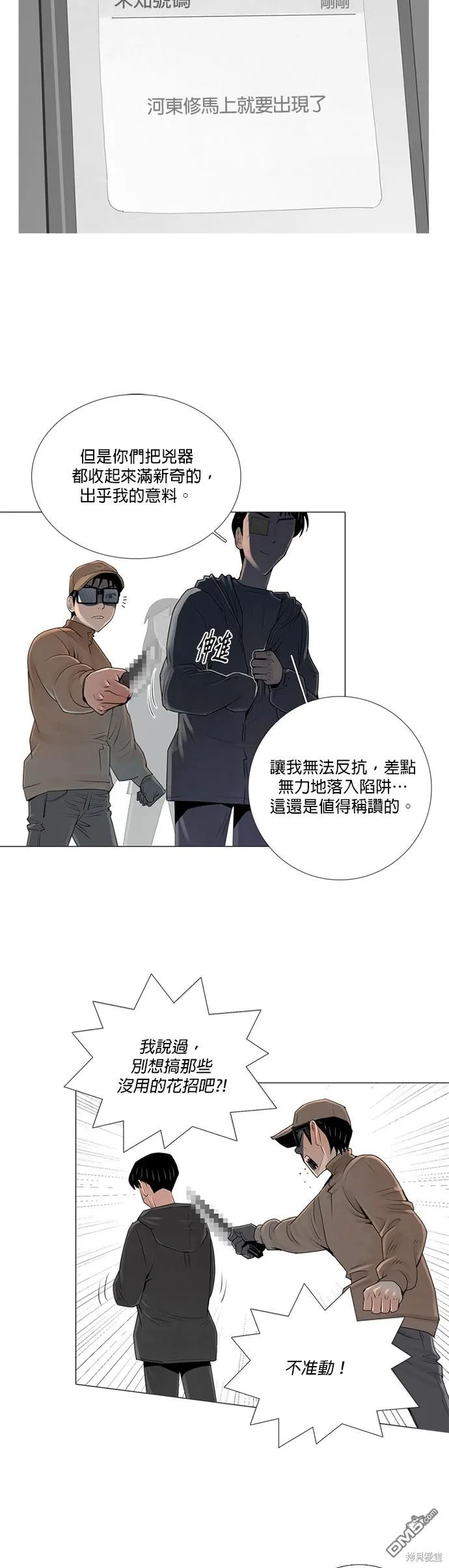 第45话 第21页