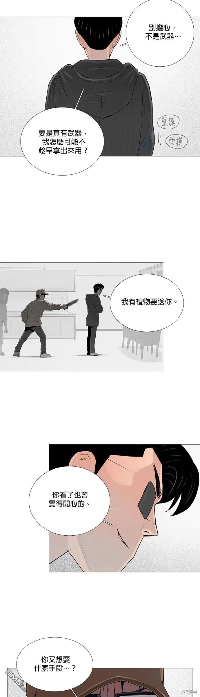 第45话 第22页