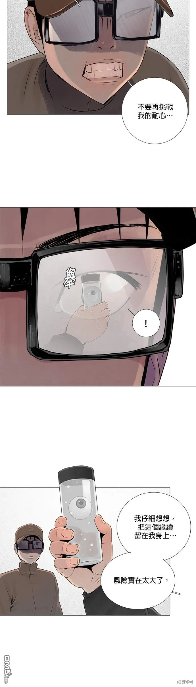 第45话 第23页