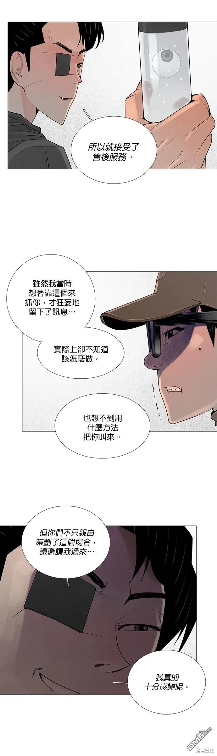第45话 第24页