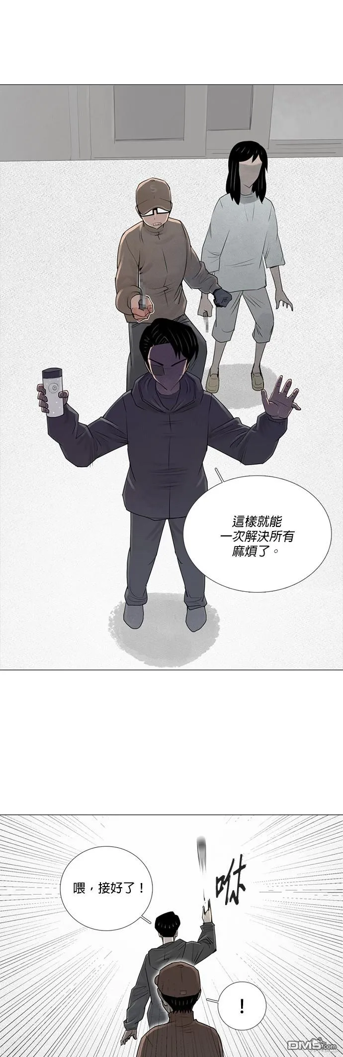 第45话 第25页