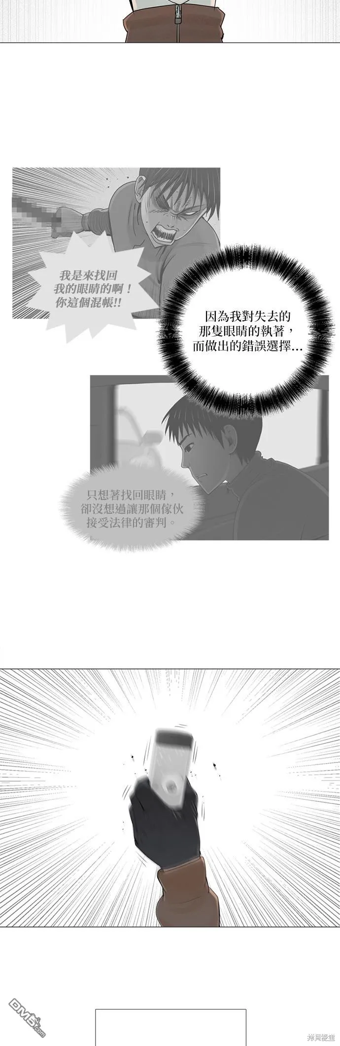 第45话 第27页