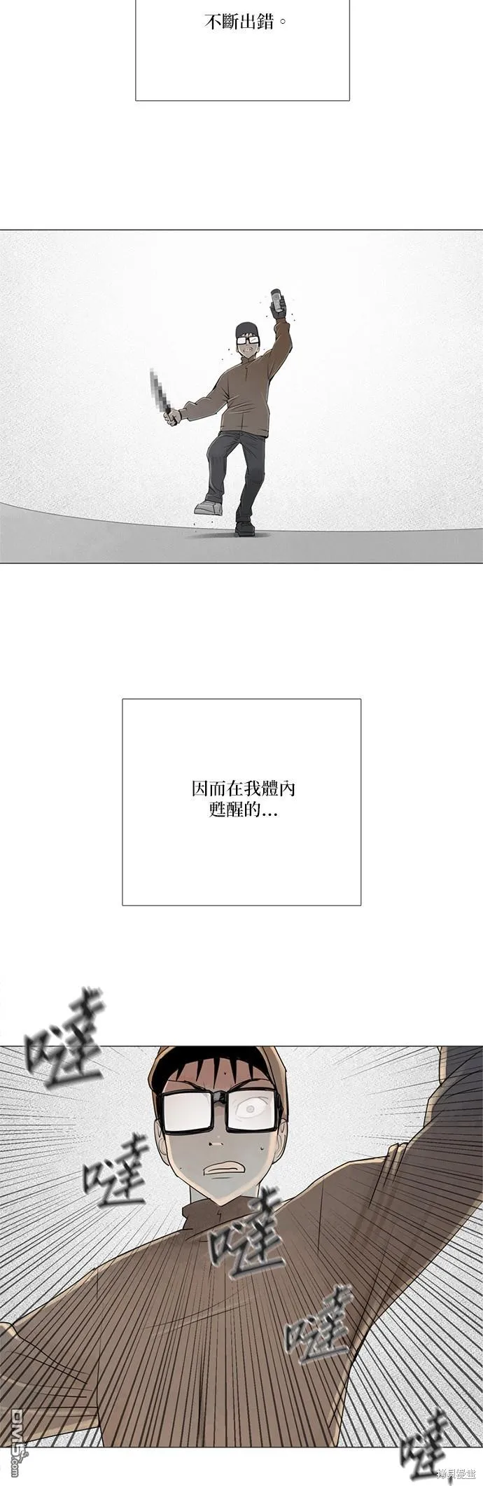 第45话 第28页