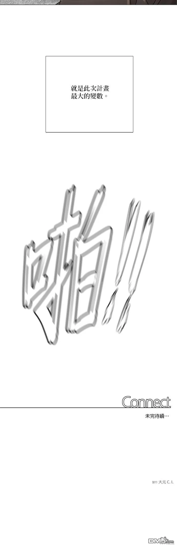第45话 第30页