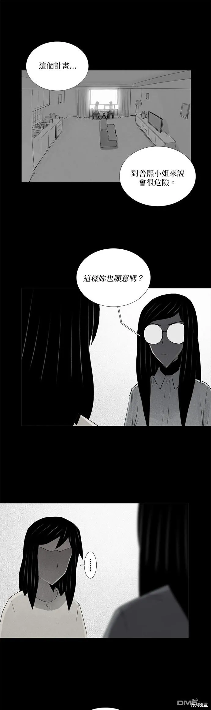 第44话 第1页