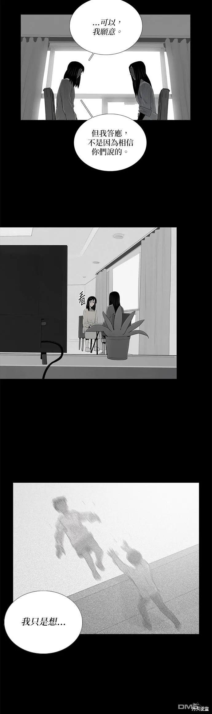 第44话 第2页