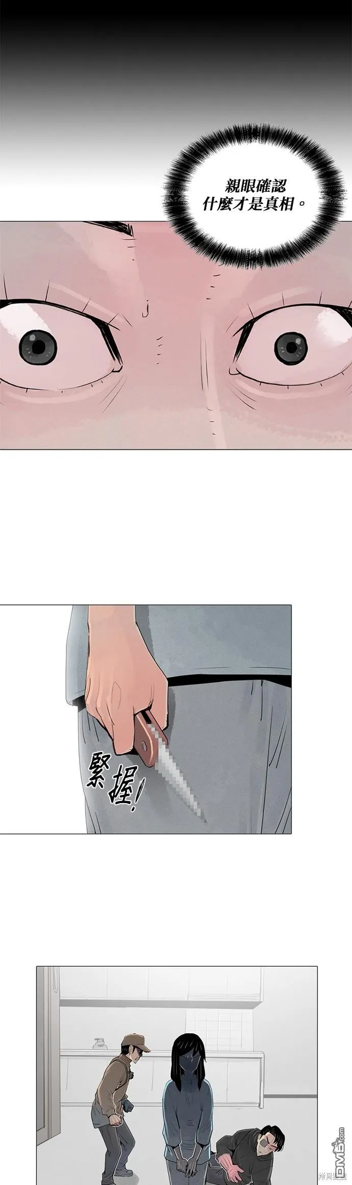 第44话 第3页
